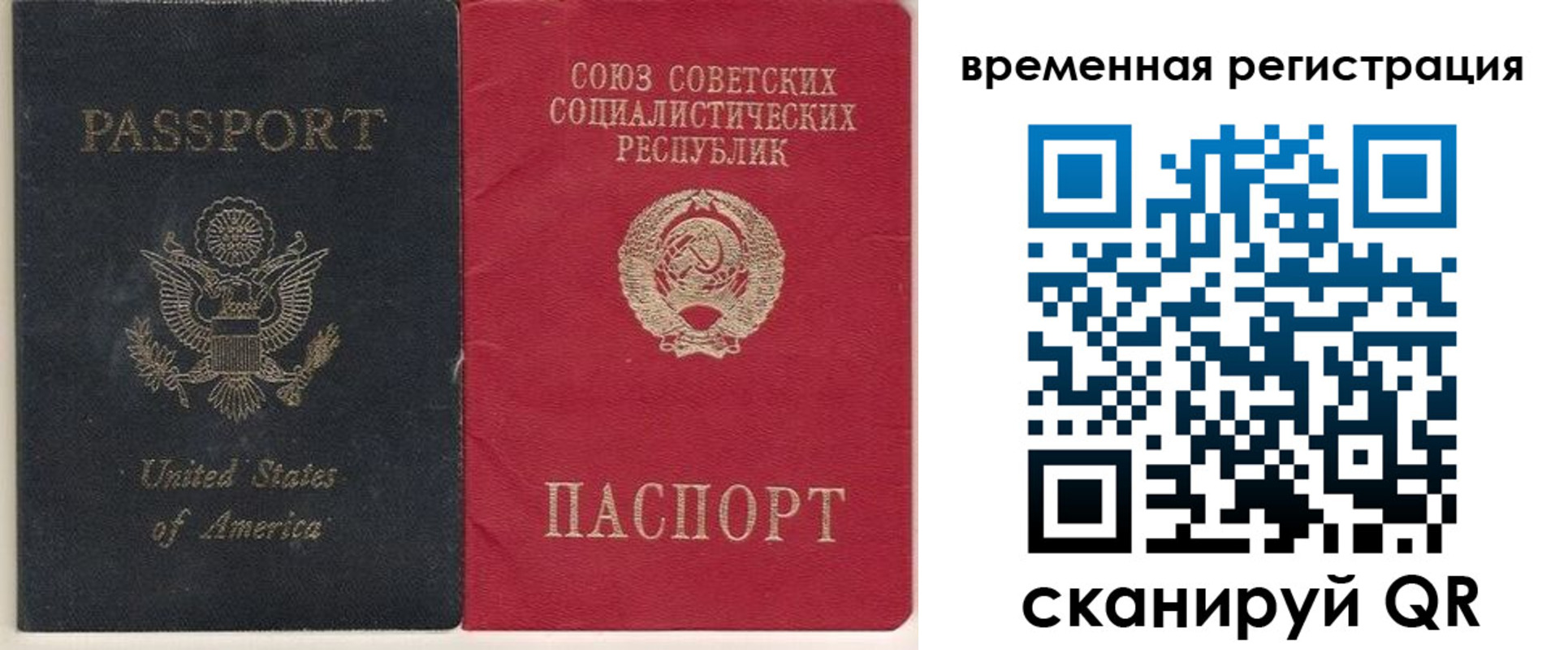 прописка законно в Полевском