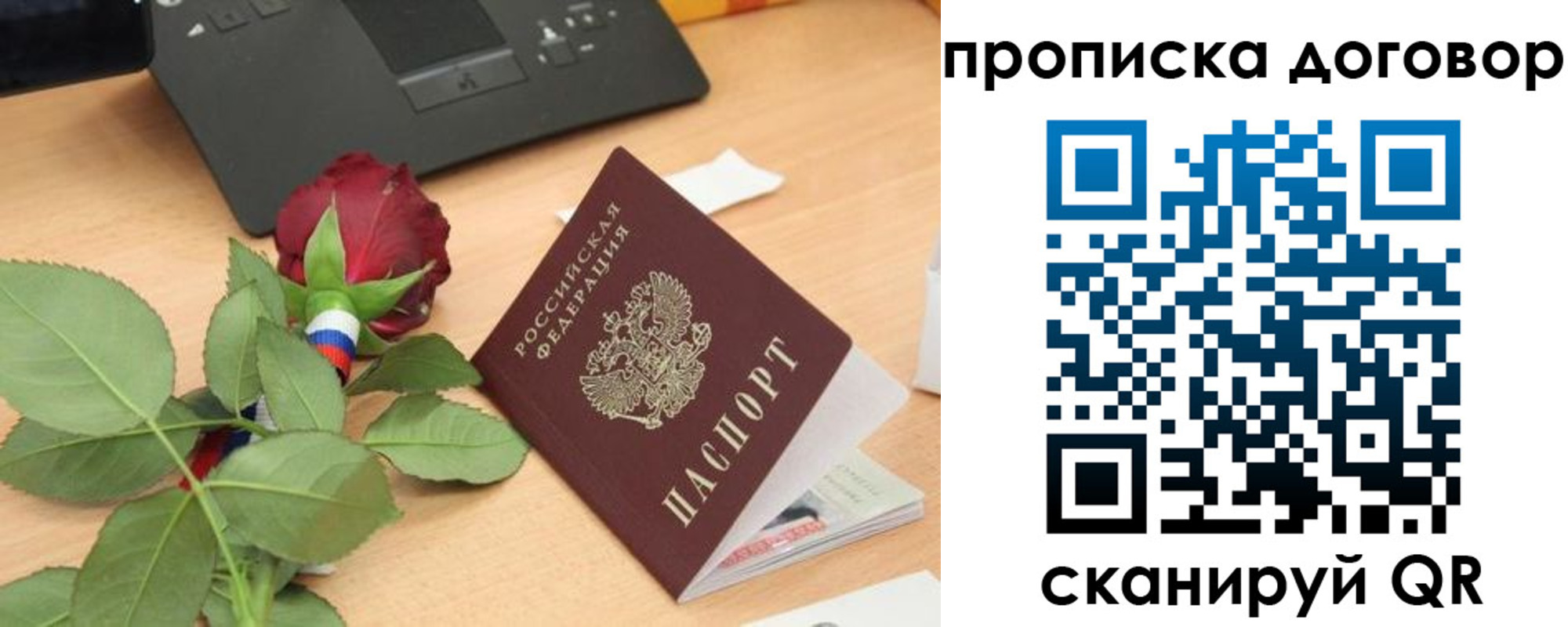 прописка для кредита в Полевском
